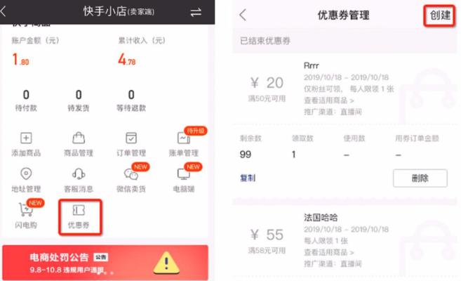 快手小店支付宝激活流程是什么？遇到问题如何解决？