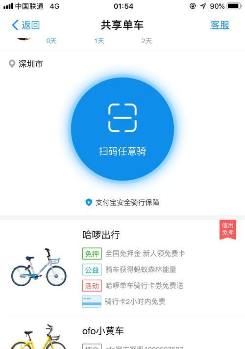 快手小黄车500元押金退款流程是什么？