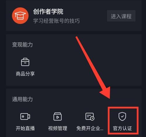 抖音小黄车保证金是多少？开通流程和费用解析？