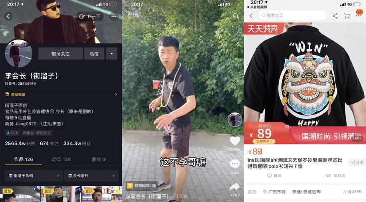 抖音小黄车开通限制是什么？如何解决无法重复开通的问题？