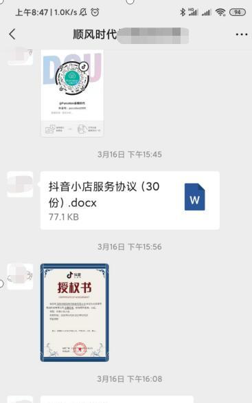 抖音合众账户权限怎么开通？常见问题有哪些？