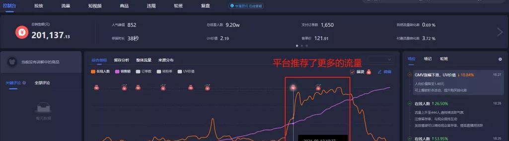 抖音直播间内容制作技巧有哪些？如何提高直播间互动？