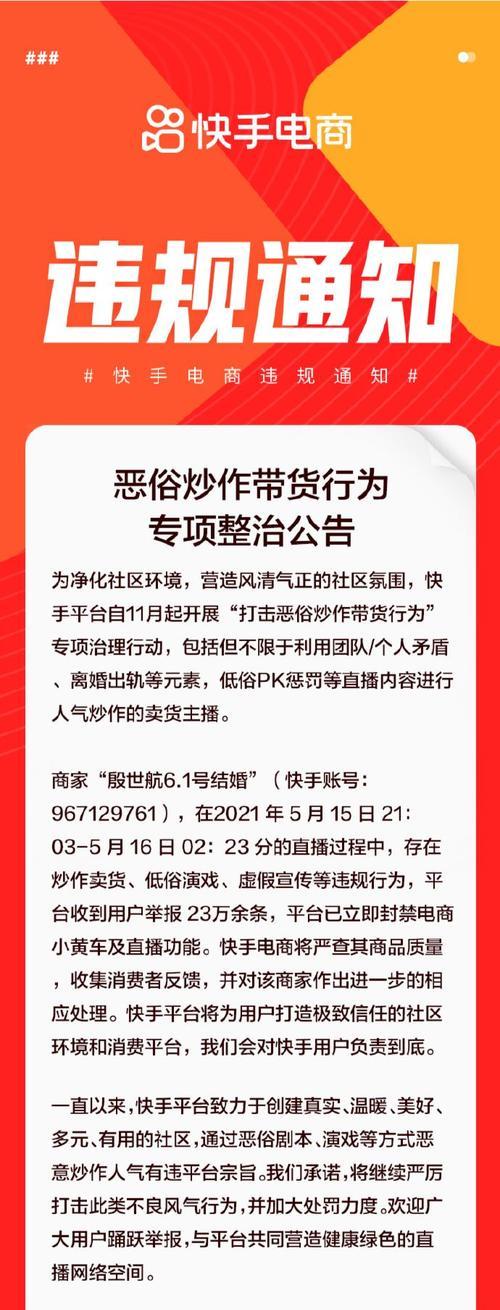 快手挂小黄车的利弊是什么？如何平衡收益与风险？