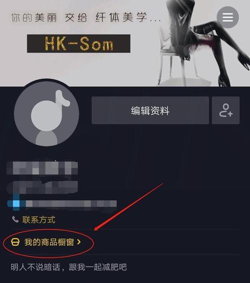 抖音精选商品怎么发布？发布流程和注意事项是什么？