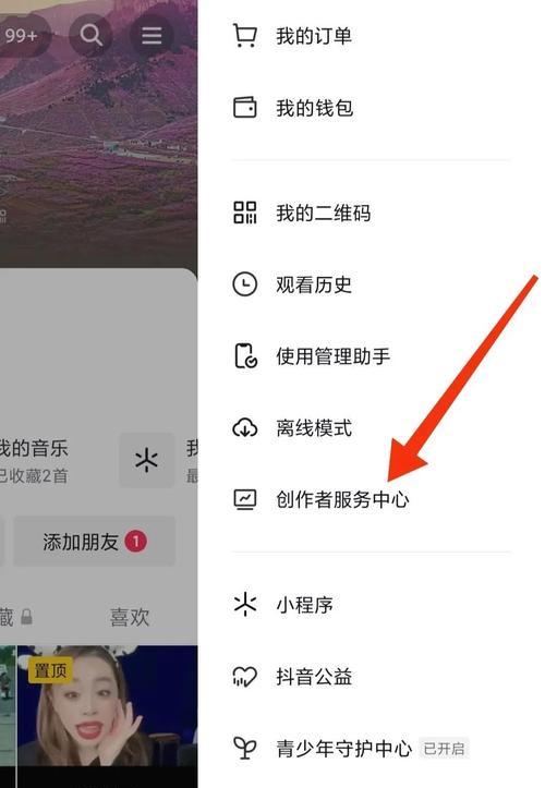 抖音商品橱窗开通小黄车的步骤是什么？需要满足哪些条件？