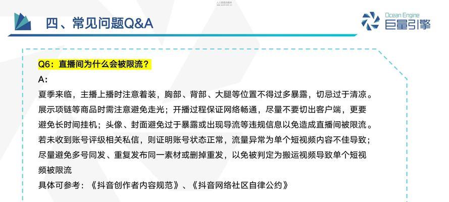 抖音开直播的要求是什么？具体步骤有哪些？