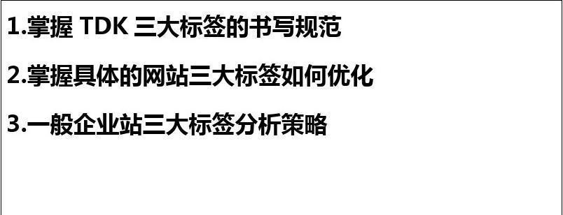 网站SEO优化TDK怎么写？注意哪些事项？