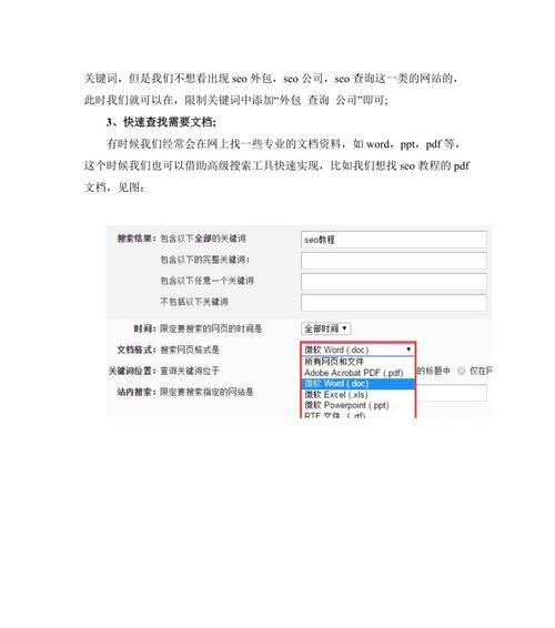 单页面网站优化技巧有哪些？如何提升SEO效果？