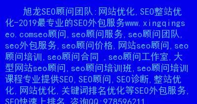 网站关键词排名上不去怎么办？如何优化提升网站排名？