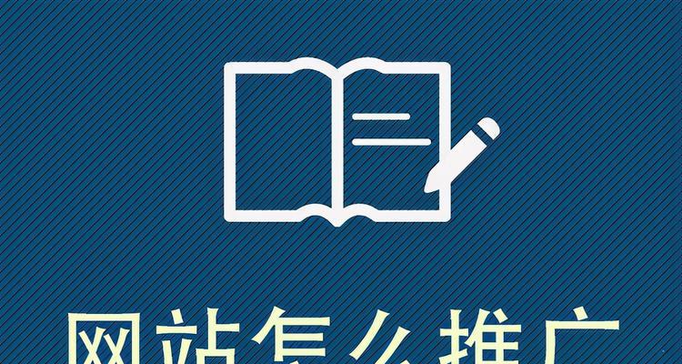 企业网站推广怎么做？浅谈基本工作流程和常见问题？