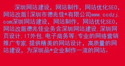 公司网站制作需要注意哪些细节？如何避免常见错误？