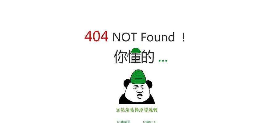 网站设计中的404页面设计怎么做？如何提升用户体验？