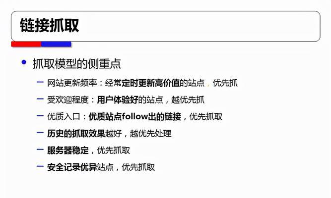 搜索引擎喜欢的网站有哪些特点？如何优化网站以获得更好的搜索引擎排名？