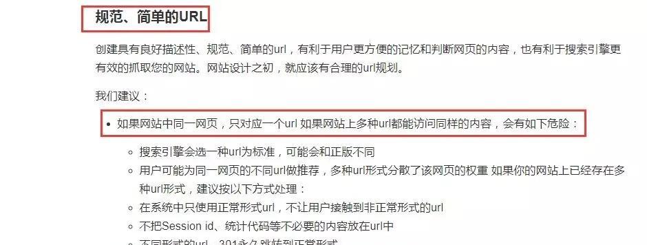 百度收录和索引的区别是什么？如何优化网站以提高收录和索引效率？