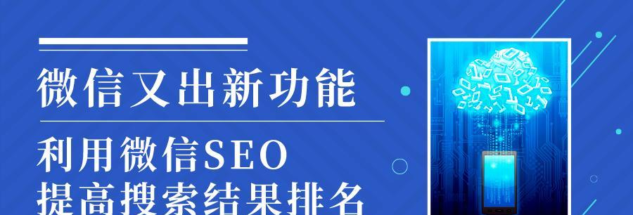 SEO优化技术如何影响网站排名？排名提升的关键因素是什么？