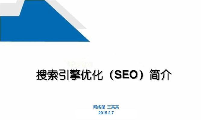 SEO站内优化的重点是什么？如何有效提升网站排名？