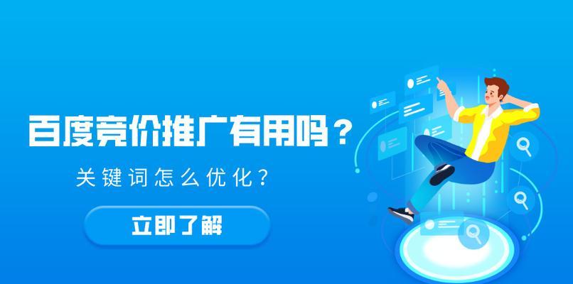 百度竞价推广有哪几种形式？如何选择适合自己的推广方式？