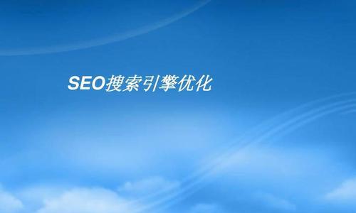 如何快速优化seo？掌握这些技巧提升网站排名！