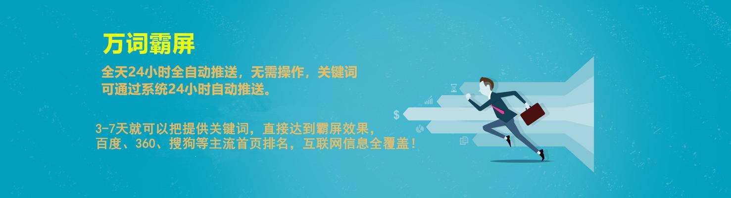 如何实现关键词霸屏搜索引擎？霸屏策略有哪些常见问题？