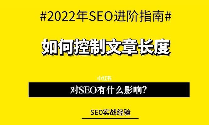 一篇优质SEO文章如何实现更快？有哪些技巧可以提高文章的搜索引擎排名速度？