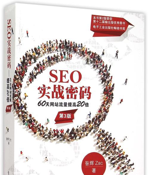 SEO容易学吗？如何入门学习SEO？