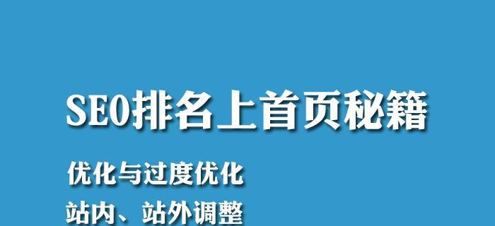 关键词与SEO的区别是什么？如何正确区分两者？