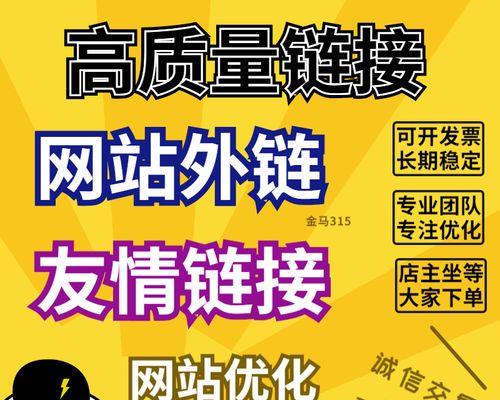 营销型网站的外链建设怎么做？有哪些高效策略？