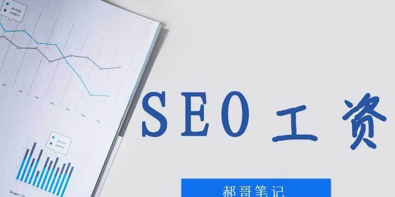 SEOer必备的SEO基础知识有哪些？如何系统学习SEO？