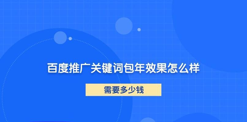 网站排名优化需要满足哪些要求？如何提升网站SEO效果？