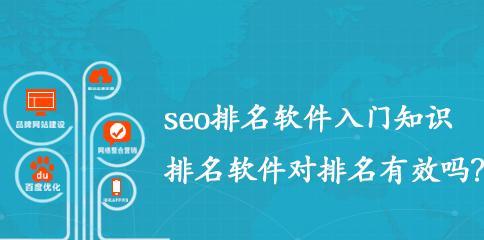 新建网站想要高排名应该怎么做？SEO优化有哪些关键步骤？