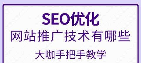 求助网站优化大咖：seo怎么学？从零基础到专家的完整学习路径是什么？