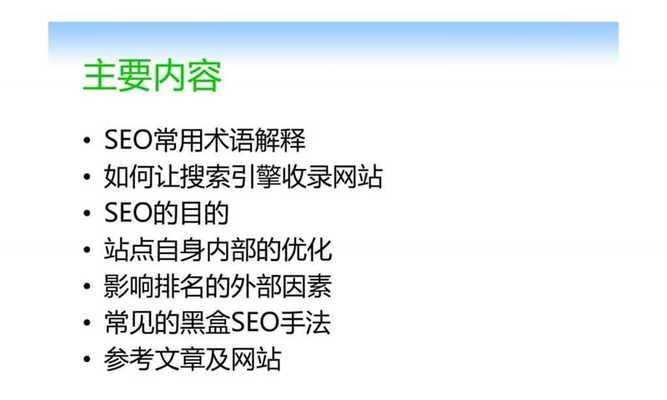 搜索引擎排名规则是什么？如何优化提升网站排名？