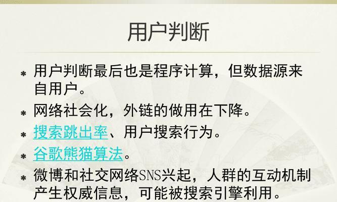 必须了解的搜索引擎算法分析？如何应对搜索引擎更新？