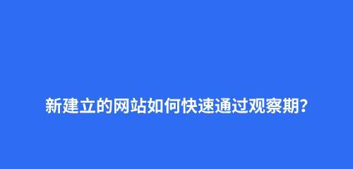 新网站上线后多久会被搜索引擎收录？影响收录时间的因素有哪些？