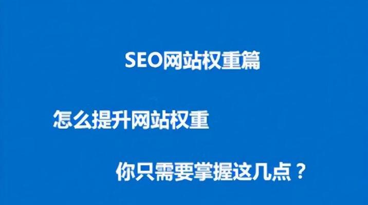 哪些因素是阻碍网站权重传递的罪魁祸首？如何优化解决？