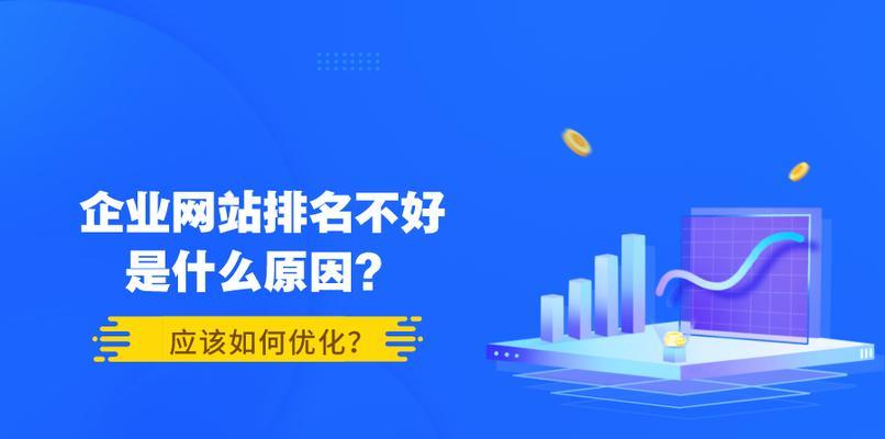 如何做网站的内链优化策略？内链优化有哪些常见问题及解决方法？