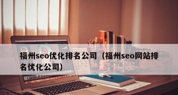 企业网站优化排名技巧都有哪些？如何提升网站SEO效果？