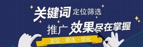 如何优化站内布局以提升长尾关键词效果？三部曲方法是什么？