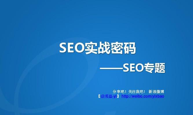 新SEO优化技巧能给网站带来什么商业机遇？如何利用这些技巧开拓市场？