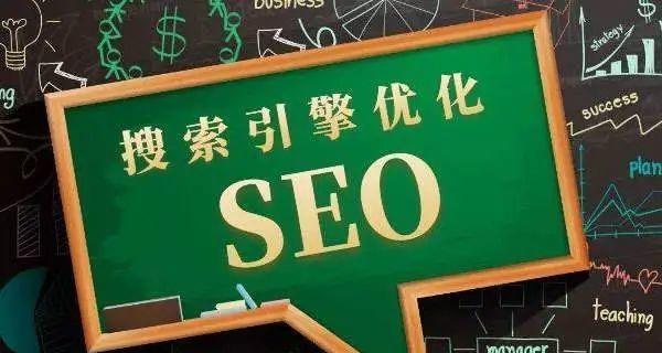 想要关键词更稳定该怎么做？SEO优化策略有哪些？