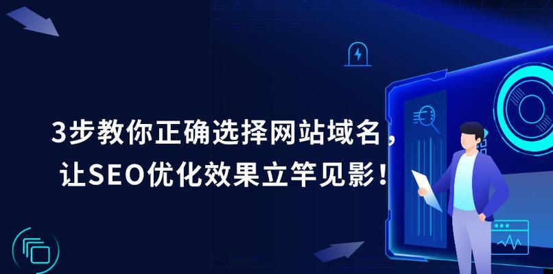 网站如何seo？提升搜索引擎排名的有效策略是什么？