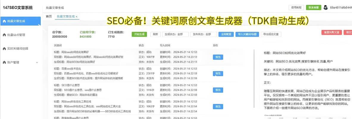 SEO优化系统有哪些核心功能？