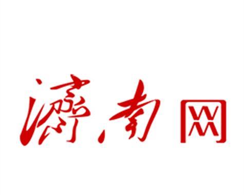 济南网站建设有哪些注意事项？