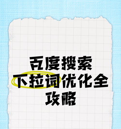 优化百度关键词排名需要多长时间？效果如何？