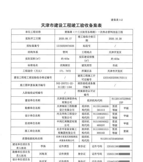 天津网站建设的费用是多少？如何避免额外开支？