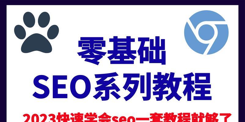 SEO排名优化系统有哪些功能？