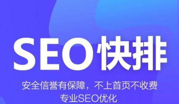 SEO排名优化系统有哪些功能？