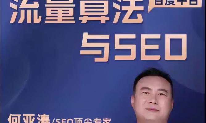 百度seo排名公司有哪些？如何选择百度seo排名公司？