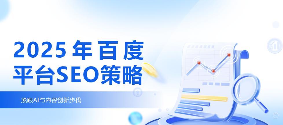 百度seo排名公司有哪些？如何选择百度seo排名公司？