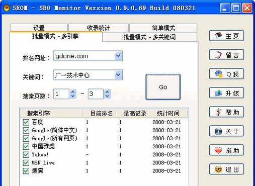 seo工具的选择标准是什么？如何提高工作效率？